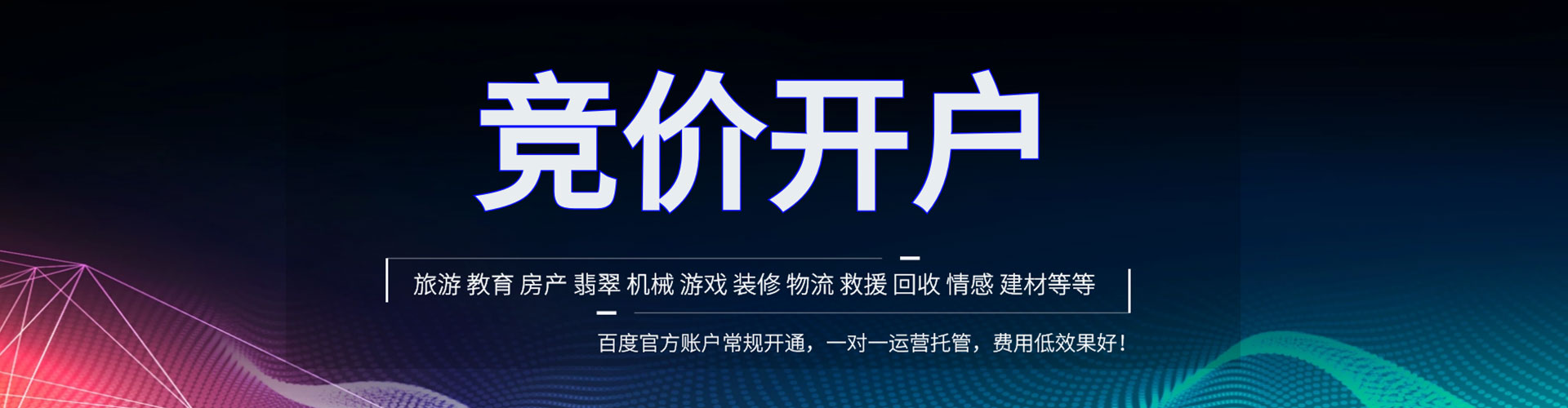 周口sem优化